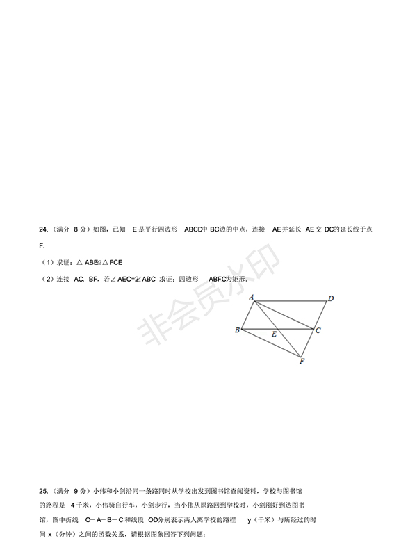 2018人教版八年級(jí)上期末調(diào)研數(shù)學(xué)試卷及答案