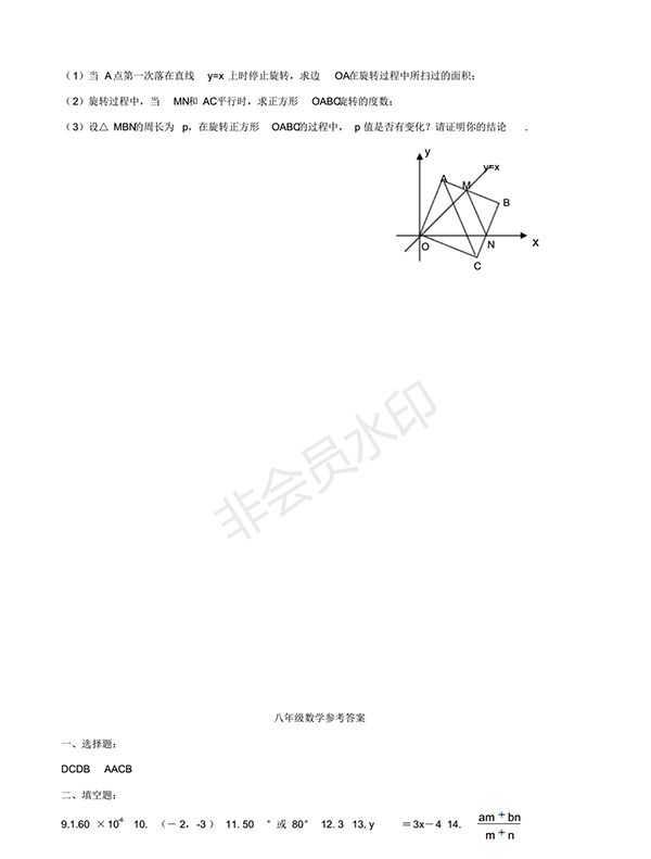 2018人教版八年級(jí)上期末調(diào)研數(shù)學(xué)試卷及答案