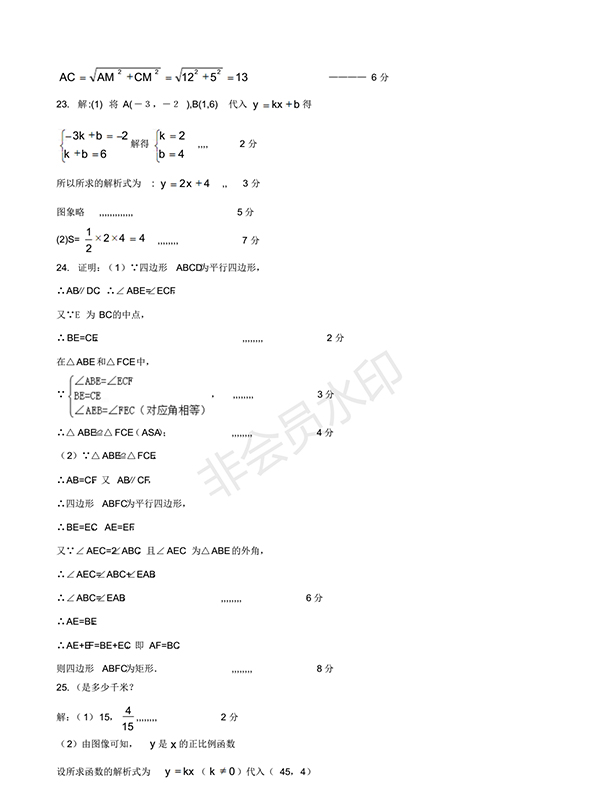 2018人教版八年級(jí)上期末調(diào)研數(shù)學(xué)試卷及答案