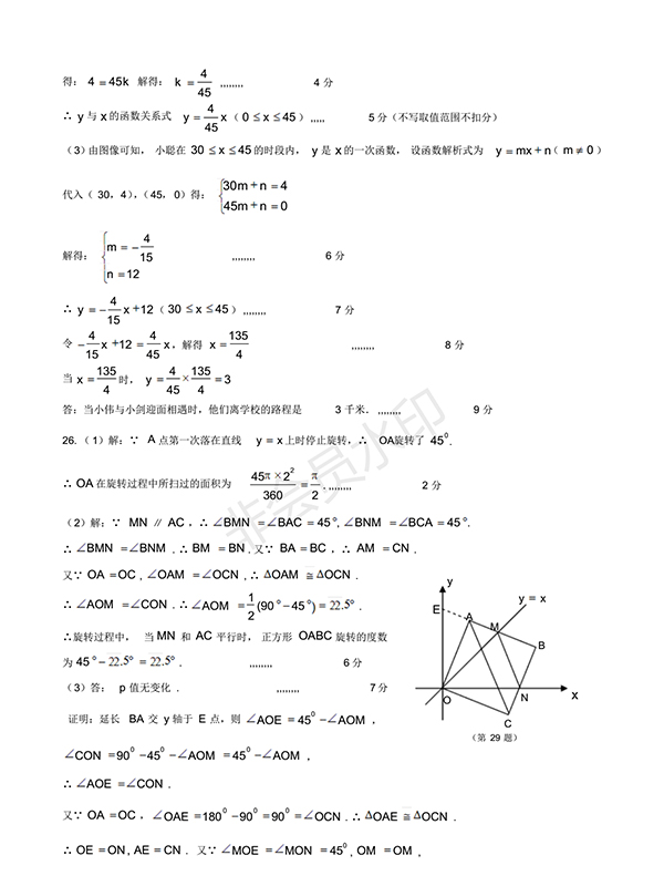 2018人教版八年級(jí)上期末調(diào)研數(shù)學(xué)試卷及答案