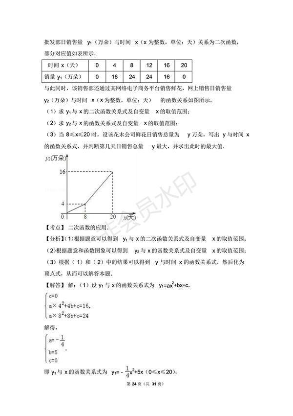 2018年揚(yáng)州市邗江區(qū)九年級數(shù)學(xué)上期末試卷含答案解析