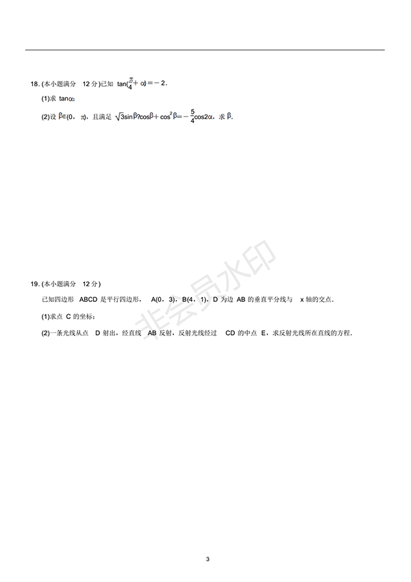 廈門市2016-2017學(xué)年度第二學(xué)期高一年級(jí)質(zhì)量檢測數(shù)學(xué)試卷
