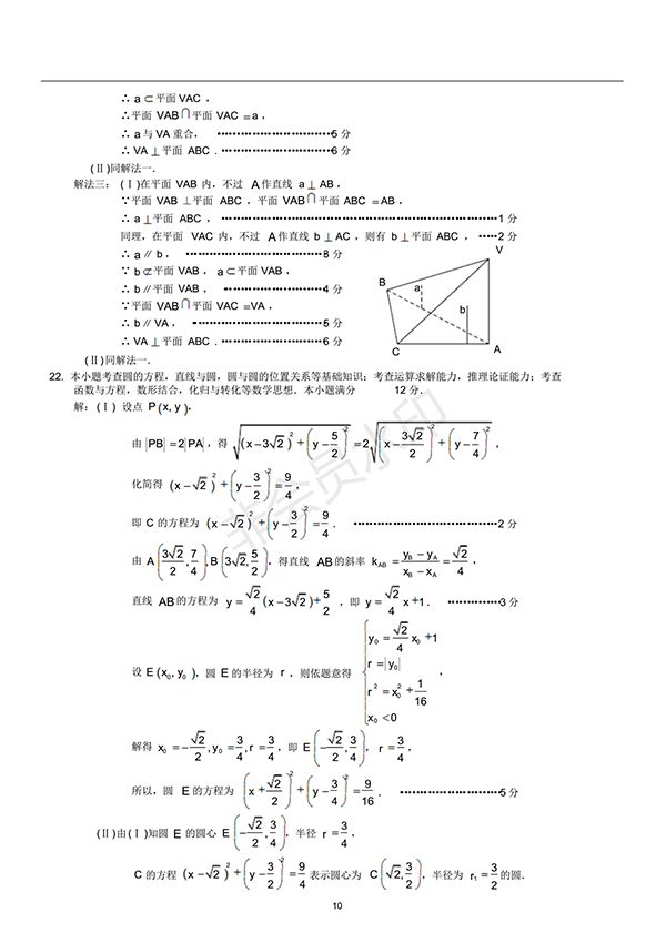 廈門市2016-2017學(xué)年度第二學(xué)期高一年級(jí)質(zhì)量檢測數(shù)學(xué)試卷