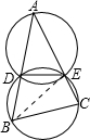 已知△ABC為銳角三角形，⊙O經(jīng)過點 B，C，且與邊AB，AC分別相交于點D，E． 若⊙O的半徑與△ADE的外接圓的半徑相等，則⊙O一定經(jīng)過△ABC的（）。