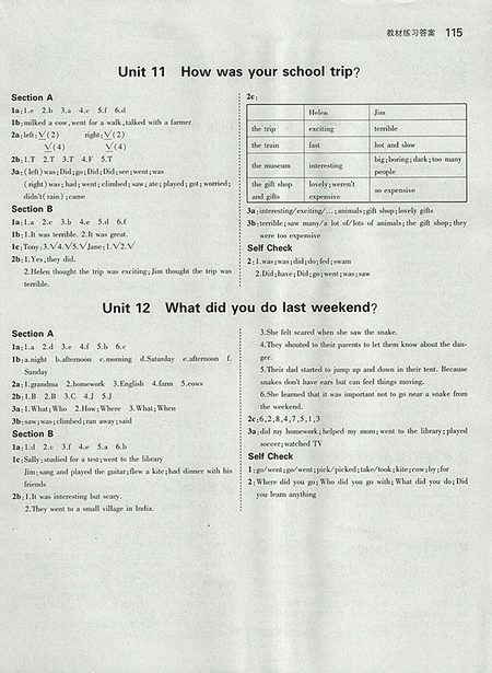 最新版課本人教版七年級英語下冊參考答案