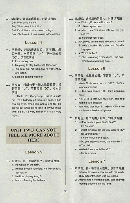 2018北京版幫你學(xué)英語課堂練習(xí)冊小學(xué)六年級下參考答案