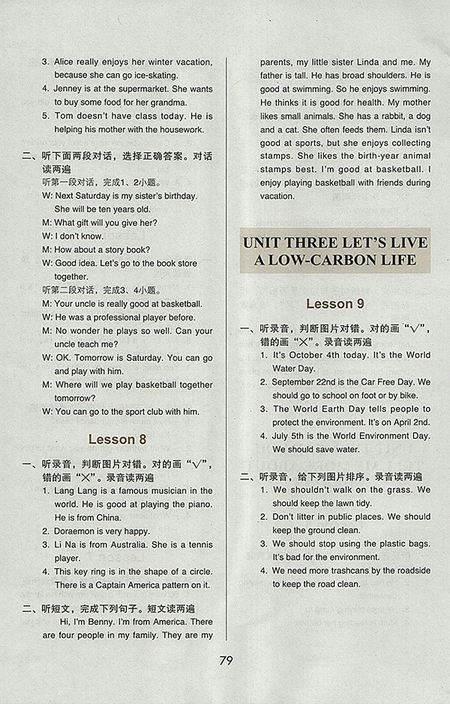 2018北京版幫你學(xué)英語課堂練習(xí)冊小學(xué)六年級下參考答案