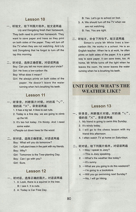 2018北京版幫你學(xué)英語課堂練習(xí)冊小學(xué)六年級下參考答案