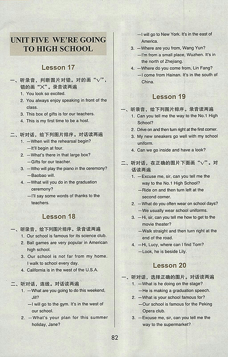 2018北京版幫你學(xué)英語課堂練習(xí)冊小學(xué)六年級下參考答案