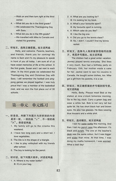 2018北京版幫你學(xué)英語課堂練習(xí)冊小學(xué)六年級下參考答案
