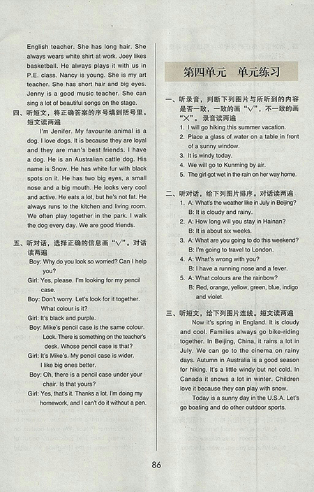 2018北京版幫你學(xué)英語課堂練習(xí)冊小學(xué)六年級下參考答案