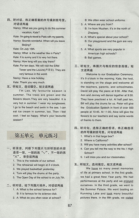 2018北京版幫你學(xué)英語課堂練習(xí)冊小學(xué)六年級下參考答案