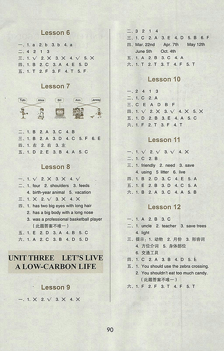 2018北京版幫你學(xué)英語課堂練習(xí)冊小學(xué)六年級下參考答案