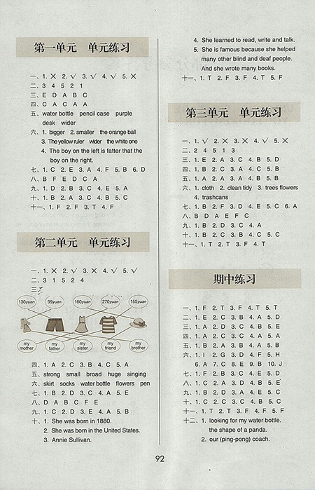 2018北京版幫你學(xué)英語課堂練習(xí)冊小學(xué)六年級下參考答案