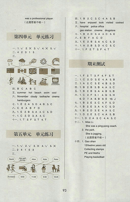 2018北京版幫你學(xué)英語課堂練習(xí)冊小學(xué)六年級下參考答案