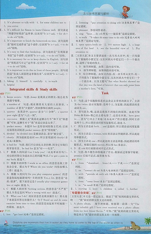 2018年譯林版實驗班提優(yōu)課堂八年級英語下冊參考答案