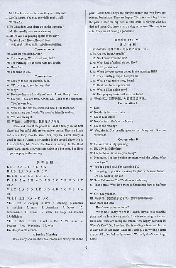2018年挑戰(zhàn)100單元檢測試卷英語七年級下冊參考答案