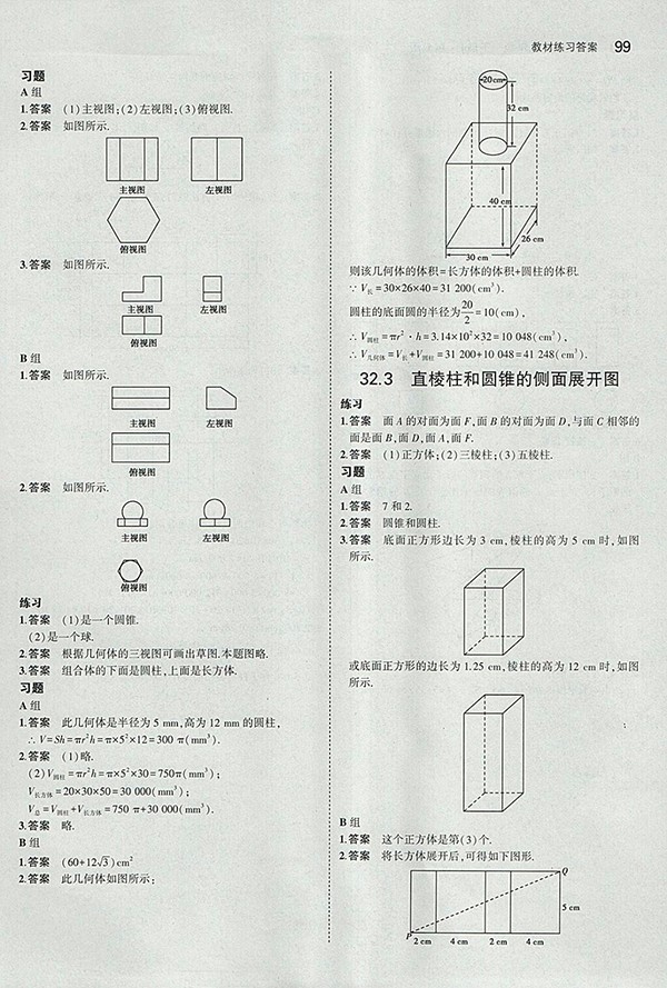 最新義務(wù)教育教科書冀教版數(shù)學(xué)九年級下冊參考答案