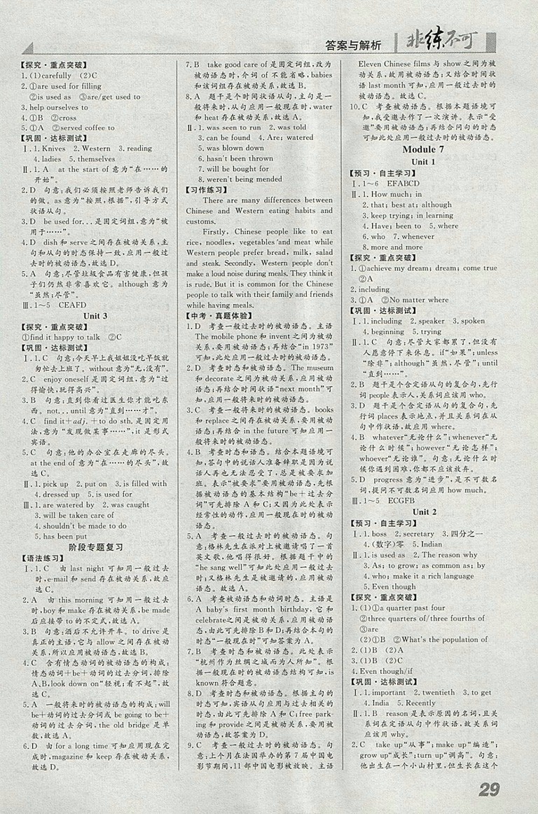 2018年預(yù)習(xí)導(dǎo)學(xué)非練不可英語(yǔ)外研版九年級(jí)下冊(cè)參考答案