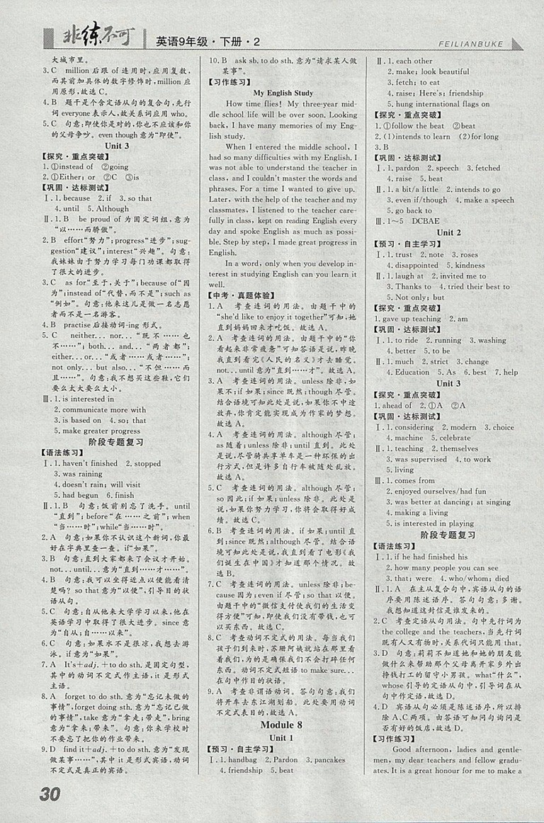 2018年預(yù)習(xí)導(dǎo)學(xué)非練不可英語(yǔ)外研版九年級(jí)下冊(cè)參考答案