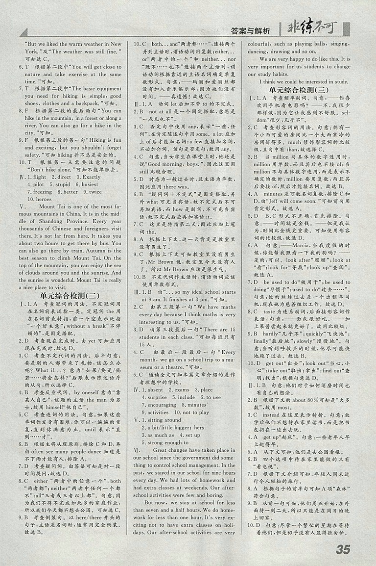 2018年預(yù)習(xí)導(dǎo)學(xué)非練不可英語(yǔ)外研版九年級(jí)下冊(cè)參考答案