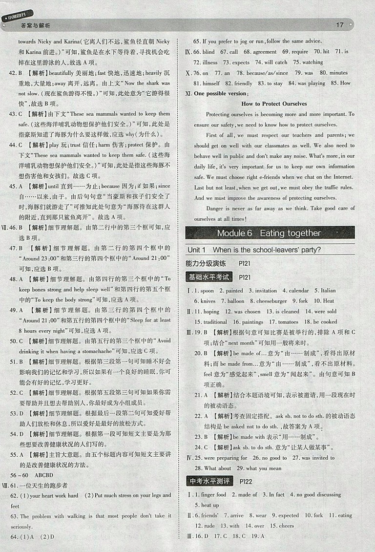 2018年王后雄學(xué)案教材完全解讀英語外研版九年級下冊參考答案