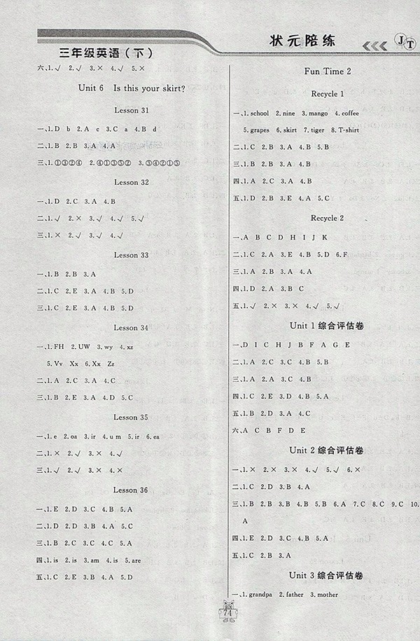 2018精通版狀元陪練課時優(yōu)化設(shè)計英語三年級下冊參考答案