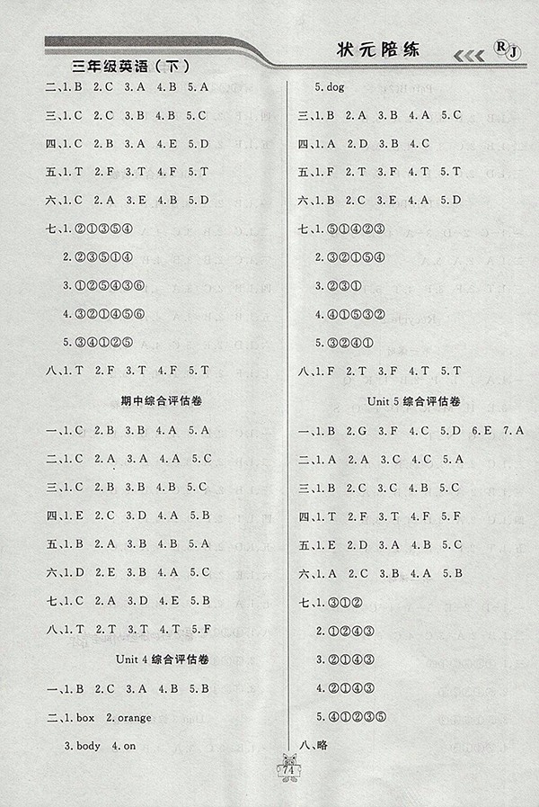 2018人教版狀元陪練課時(shí)優(yōu)化設(shè)計(jì)英語三年級(jí)下冊參考答案