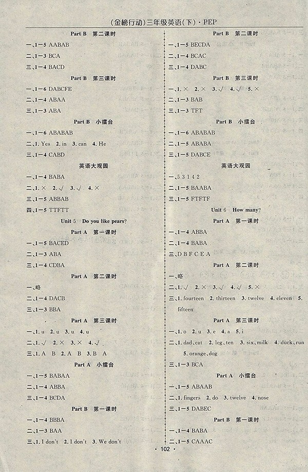 2018人教PEP版金榜行動高效課堂助教型教輔英語三年級下冊參考答案