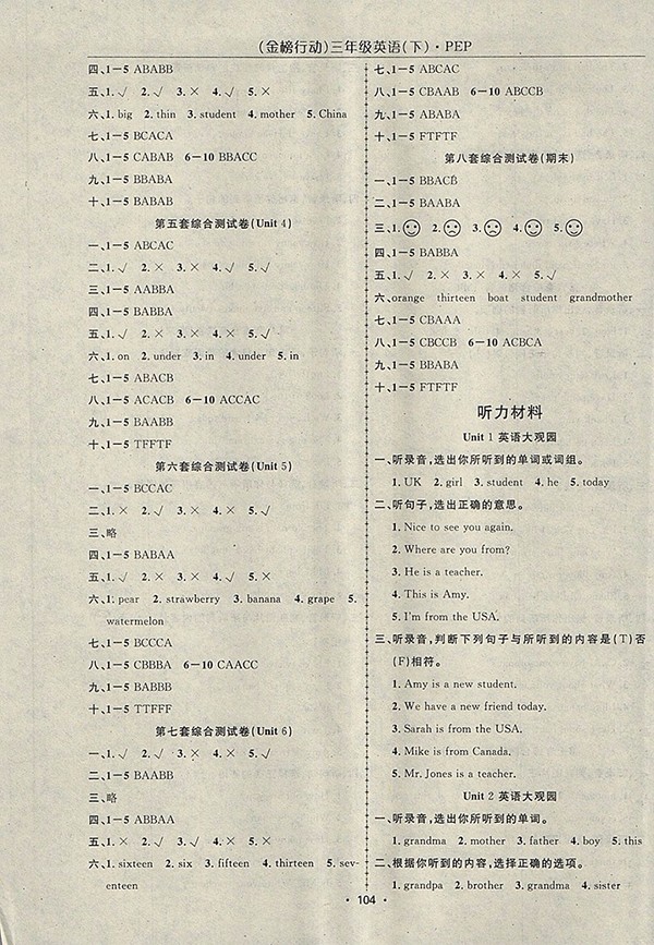 2018人教PEP版金榜行動高效課堂助教型教輔英語三年級下冊參考答案