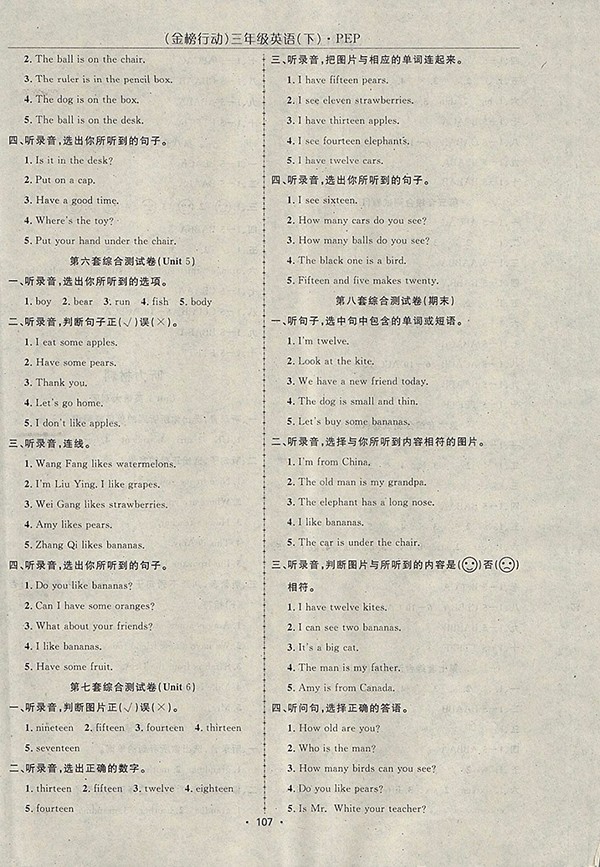 2018人教PEP版金榜行動高效課堂助教型教輔英語三年級下冊參考答案