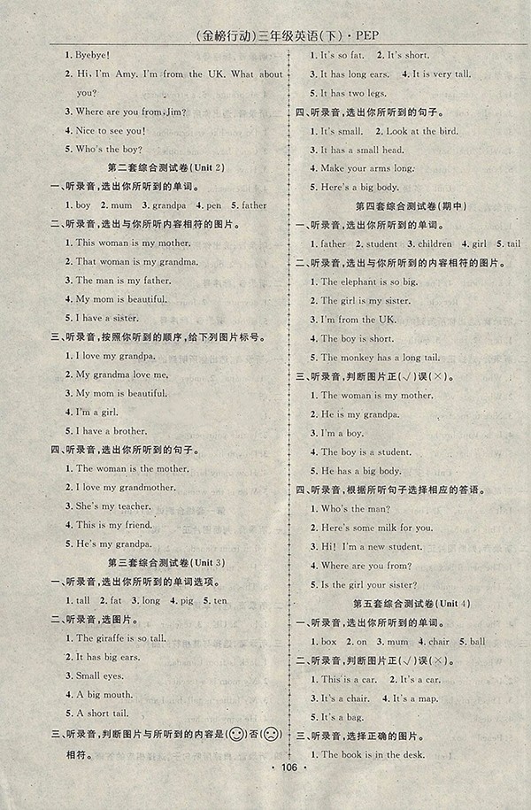 2018人教PEP版金榜行動高效課堂助教型教輔英語三年級下冊參考答案