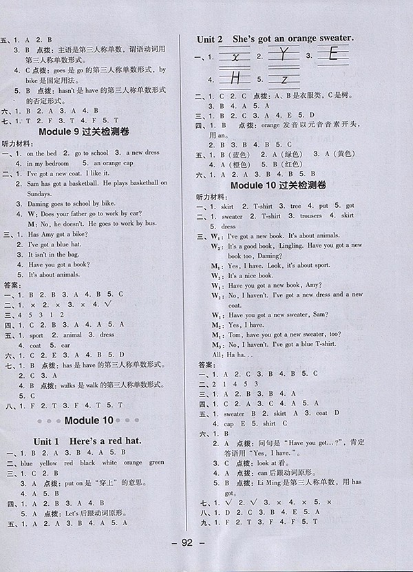 2018外研版綜合應(yīng)用創(chuàng)新題典中點英語三年級下冊參考答案