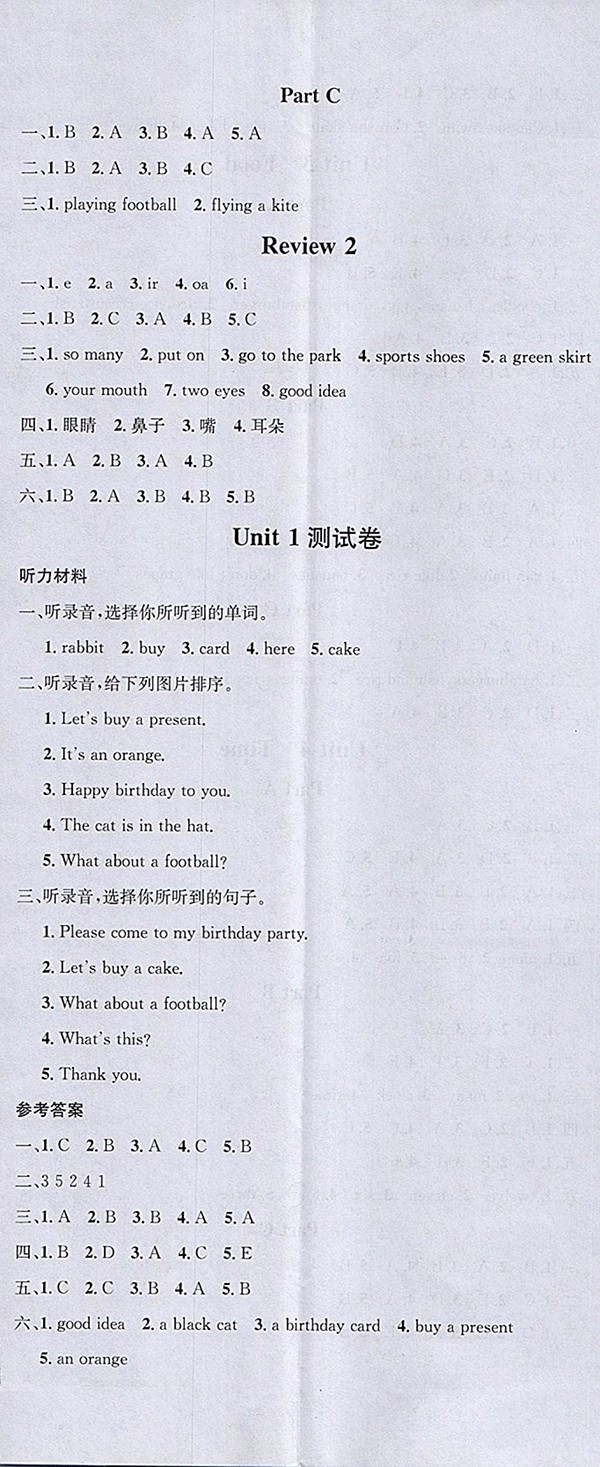 2018閩教版名校課堂英語三年級下冊參考答案