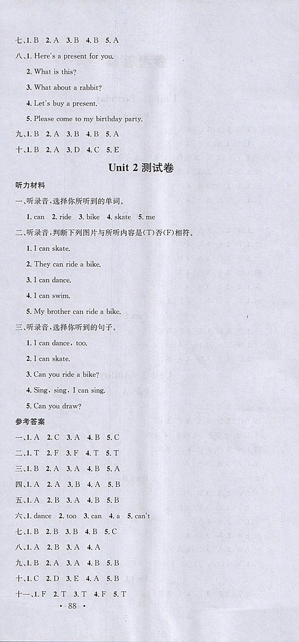 2018閩教版名校課堂英語三年級下冊參考答案