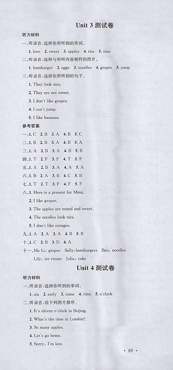2018閩教版名校課堂英語三年級下冊參考答案