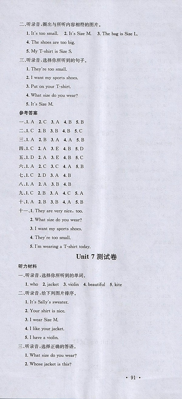 2018閩教版名校課堂英語三年級下冊參考答案