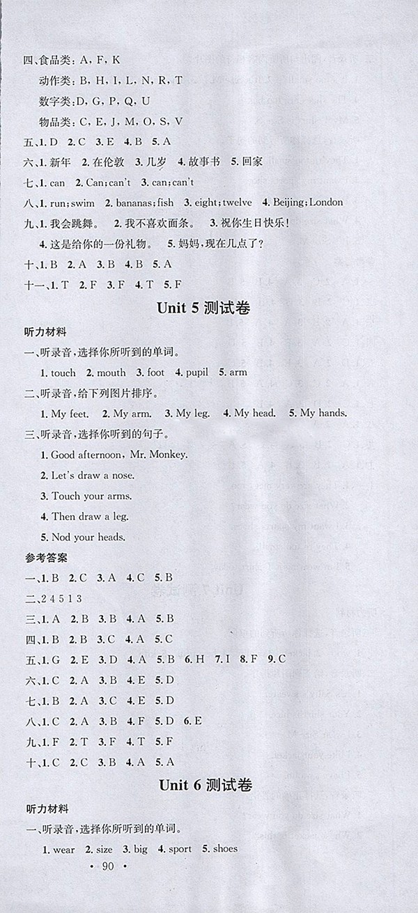 2018閩教版名校課堂英語三年級下冊參考答案