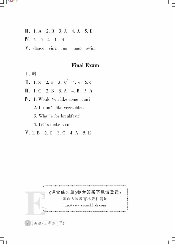 2018E版課堂練習(xí)冊(cè)英語(yǔ)三年級(jí)下冊(cè)參考答案