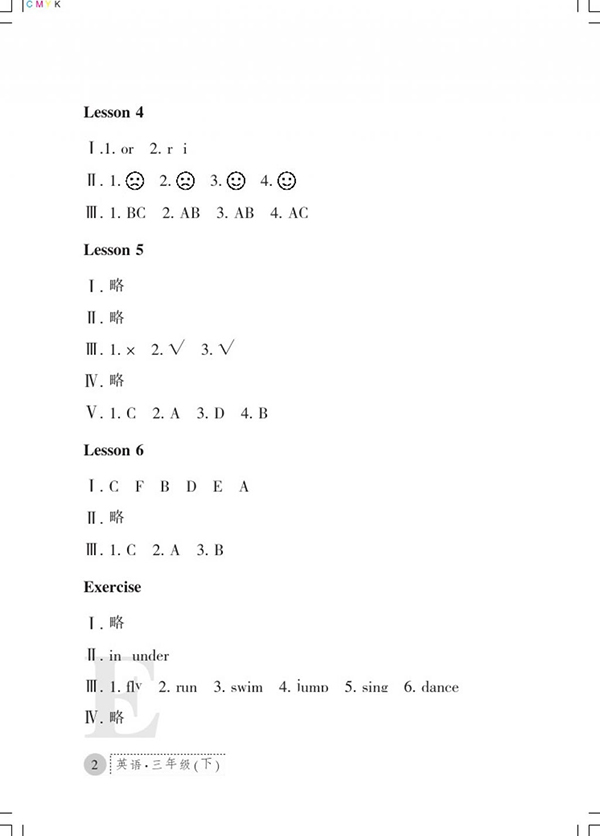 2018E版課堂練習(xí)冊(cè)英語(yǔ)三年級(jí)下冊(cè)參考答案