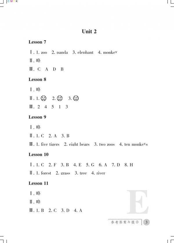 2018E版課堂練習(xí)冊(cè)英語(yǔ)三年級(jí)下冊(cè)參考答案