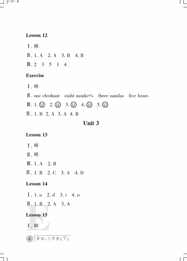 2018E版課堂練習(xí)冊(cè)英語(yǔ)三年級(jí)下冊(cè)參考答案