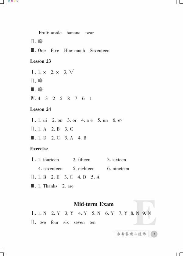 2018E版課堂練習(xí)冊(cè)英語(yǔ)三年級(jí)下冊(cè)參考答案