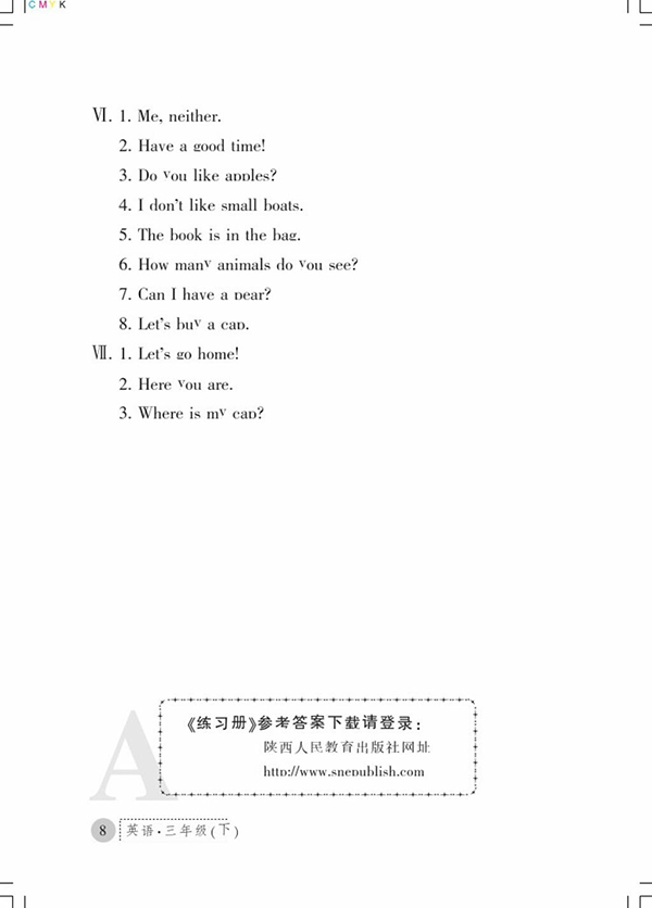 2018A版英語課堂練習(xí)冊(cè)三年級(jí)下冊(cè)參考答案