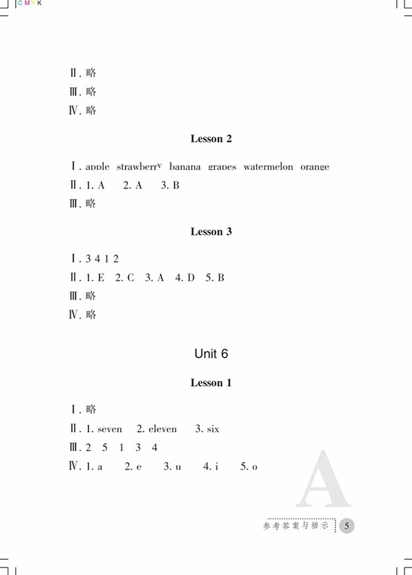 2018A版英語課堂練習(xí)冊(cè)三年級(jí)下冊(cè)參考答案