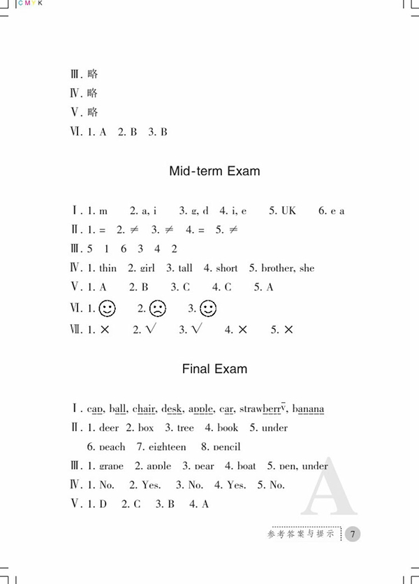 2018A版英語課堂練習(xí)冊(cè)三年級(jí)下冊(cè)參考答案