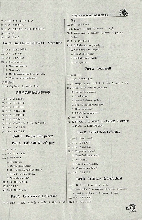 2018年人教PEP版實(shí)驗(yàn)班提優(yōu)訓(xùn)練英語(yǔ)三年級(jí)下冊(cè)參考答案