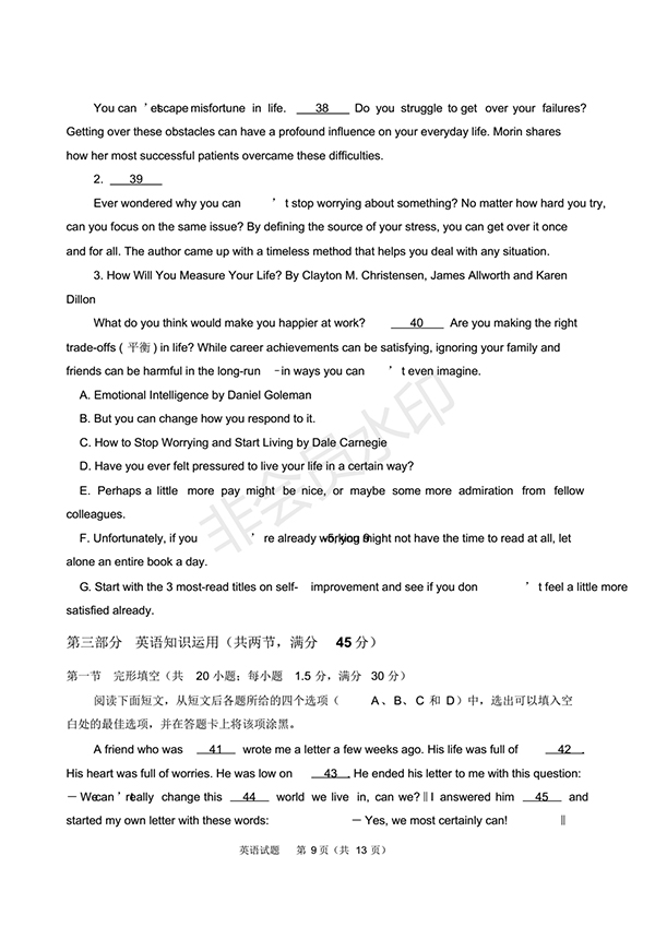 青島市城陽(yáng)區(qū)2017-2018學(xué)年度第二學(xué)期期末學(xué)分認(rèn)定高二英語(yǔ)試題及答案