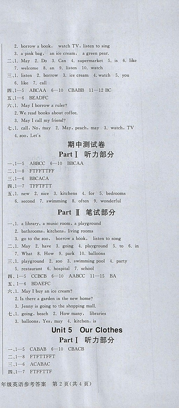 2018年香山狀元坊全程突破導(dǎo)練測(cè)英語(yǔ)四年級(jí)下冊(cè)參考答案