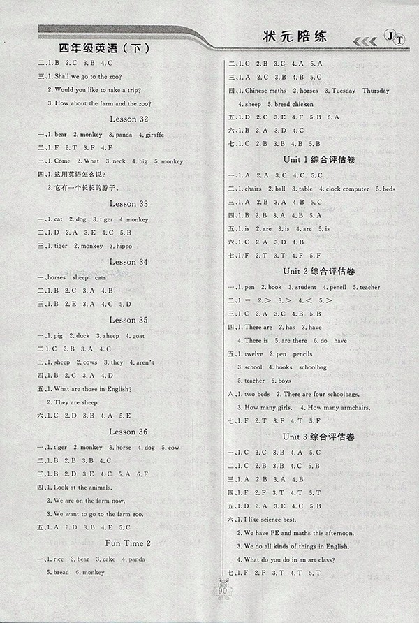 2018精通版狀元陪練課時(shí)優(yōu)化設(shè)計(jì)英語(yǔ)四年級(jí)下冊(cè)參考答案